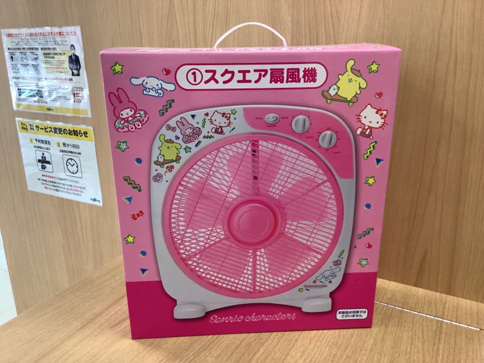 キティーちゃん扇風機 Amazon.co.jp: サンリオ(SANRIO) 2WAYファン ハローキティ