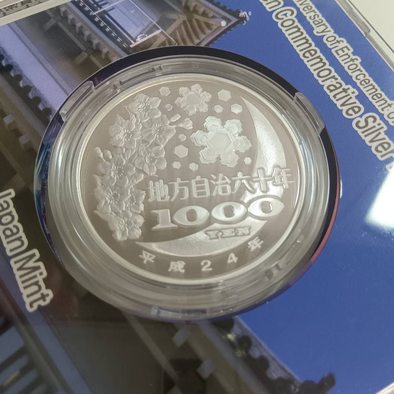 地方自治法施行六十周年記念 銀貨プルーフ 神奈川県 - メルカリ