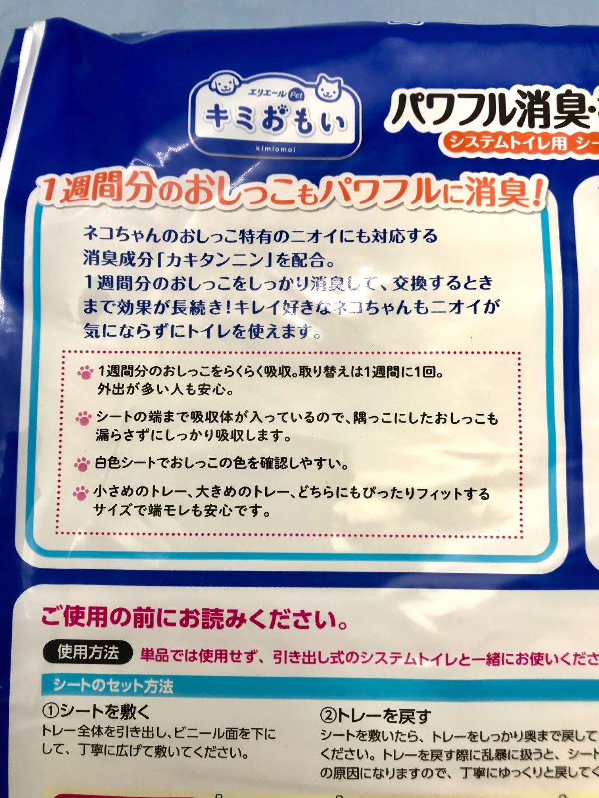 【新品・未開封品】【4個】大王製紙 エリエールキミおもい パワフル消臭・抗菌 システムトイレ用シート 1週間用 (10枚入) R0122 0708ML024 0120240527101269