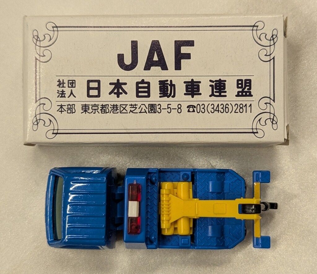 トミー トミカシングル特注 385 イスズJAFロードサービスレッカー 日本自動車連盟 385
