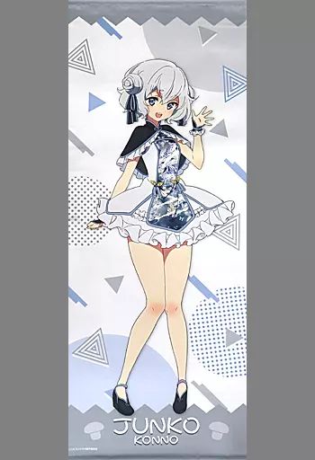 タペストリー 紺野純子 等身大タペストリー 「ゾンビランドサガ
