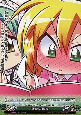 中古】ファンタズマゴリア Ver.1.0/0124[R]：秘蔵の資料 - メルカリ