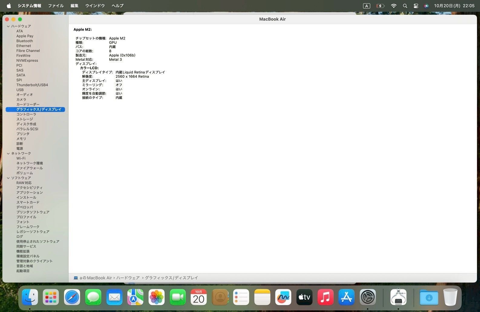 256GB バッテリー94