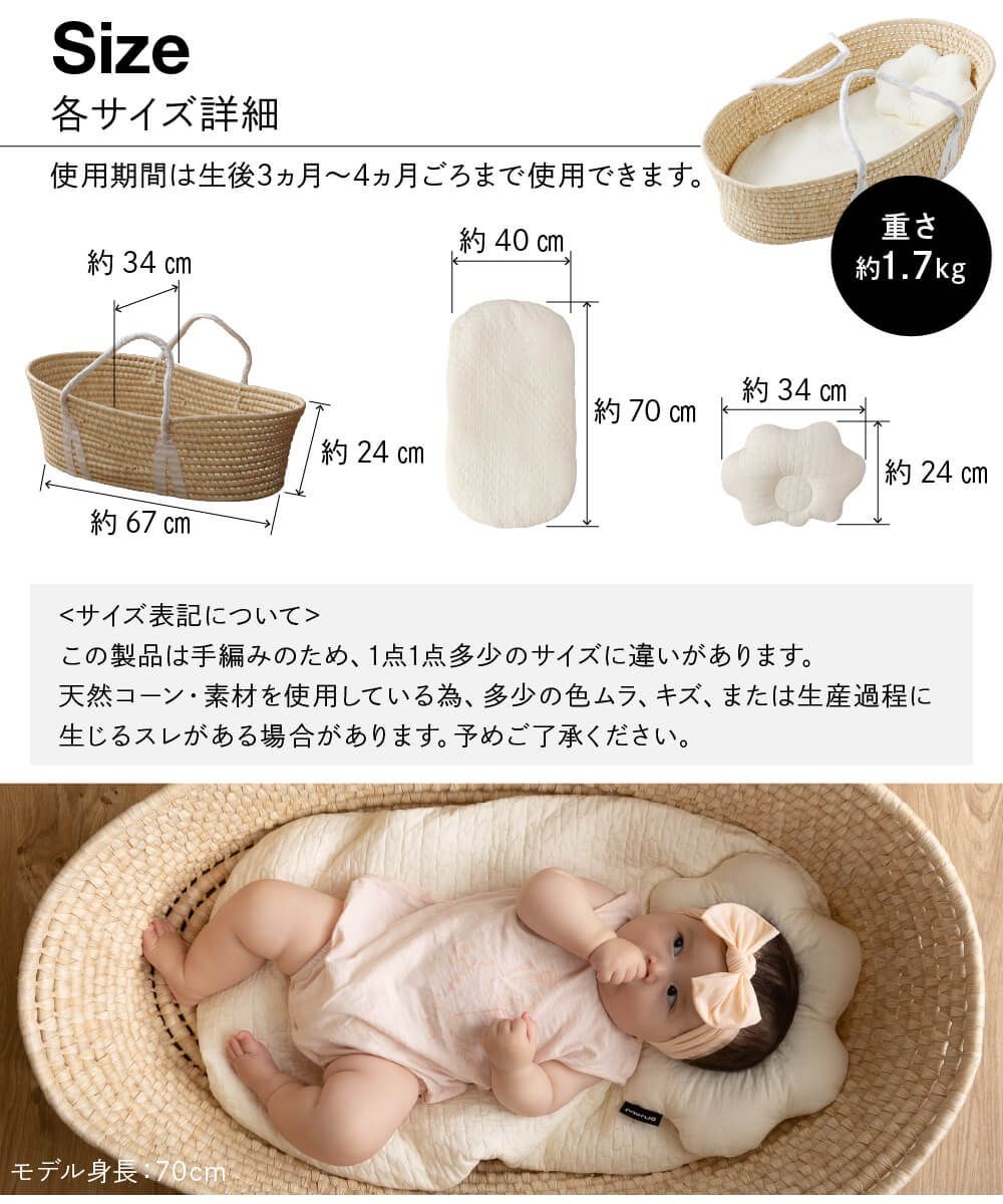 天然コーン手編み クーファン   くもまくら　クーファン2点セット　新品未使用品
