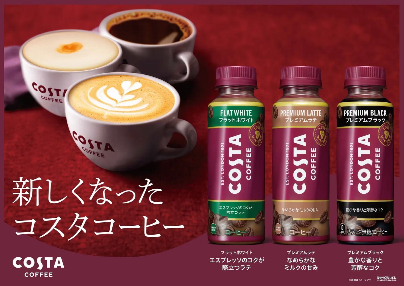 コスタコーヒーフラットホワイト 265㎖ 3ケース（72本）-