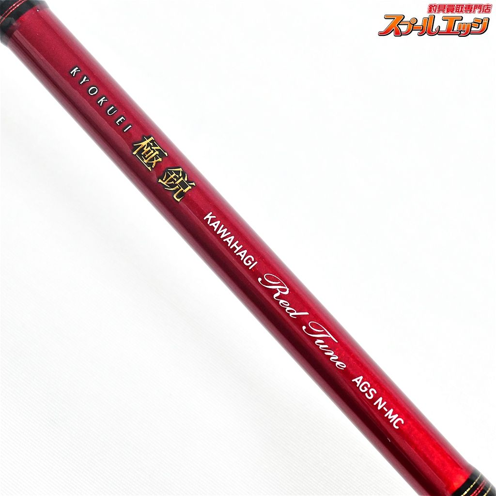 【ダイワ】 23極鋭カワハギ RTレッドチューン AGS N-MC DAIWA