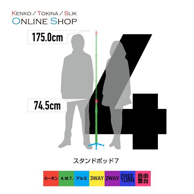  即配 SB SLIK スリック 一脚 スタンドポッド7 輸出 棚ズレ品 保証書無 卒業式 一脚 カメラアクセサリー