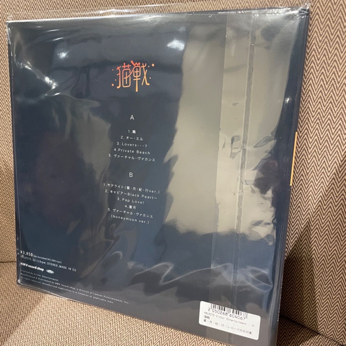 廃盤 猫戦 蜜・月・紀・行LPレコード アナログ盤 Vinyl 新品未開封品