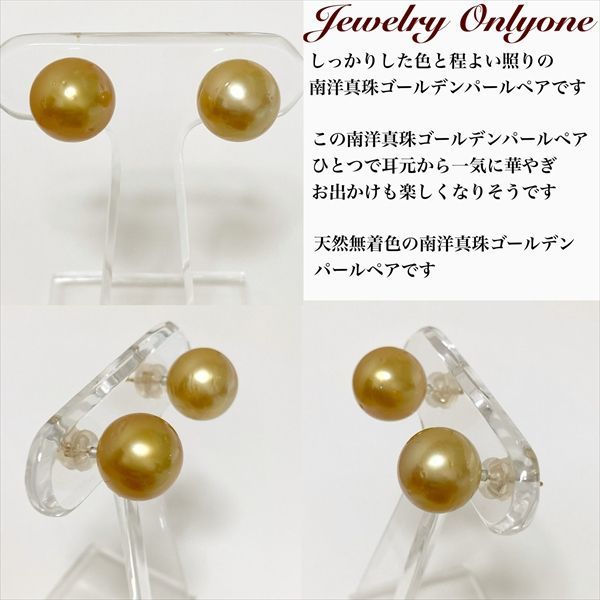 南洋白蝶真珠ゴールデンパールピアス　南洋白蝶真珠ピアス　ゴールデンパールピアス 奄美パール】白蝶真珠 7mm K18イエローゴールドピアス2470 | JTB