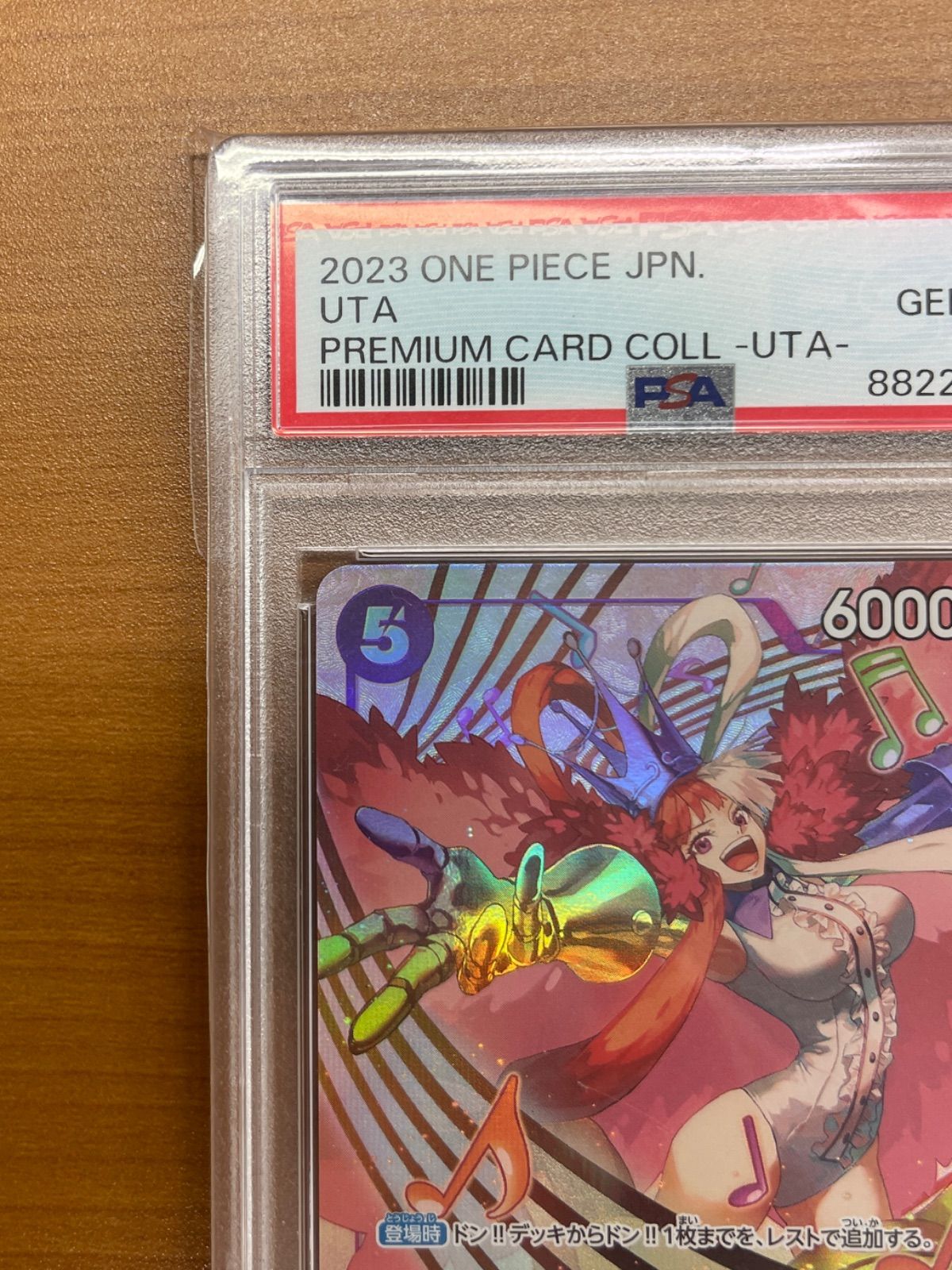 PSA10 鑑定品☆ウタ P-031 P プロモ プレミアムカード
