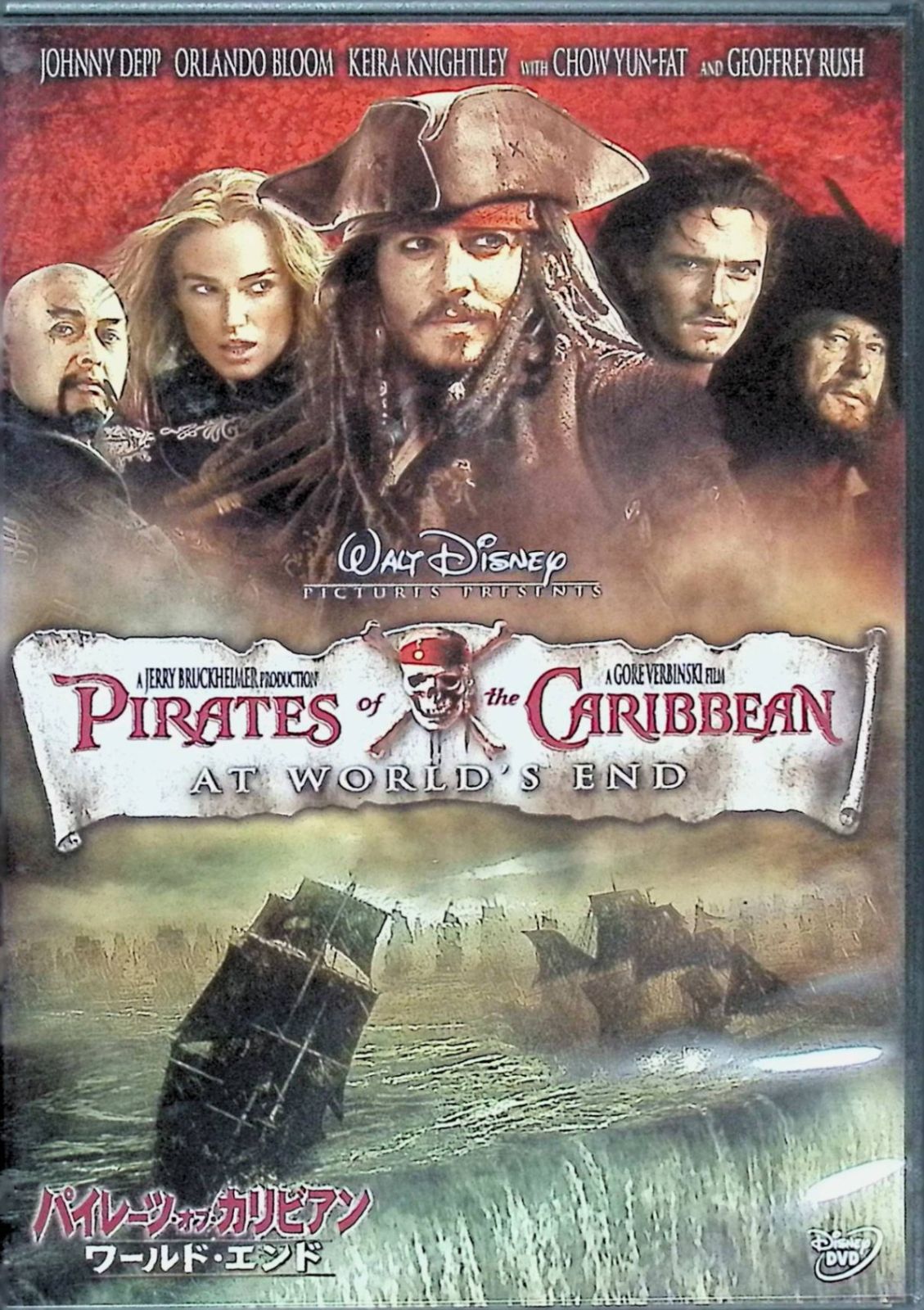 パイレーツ・オブ・カリビアン 4作品セット[DVD] - メルカリ
