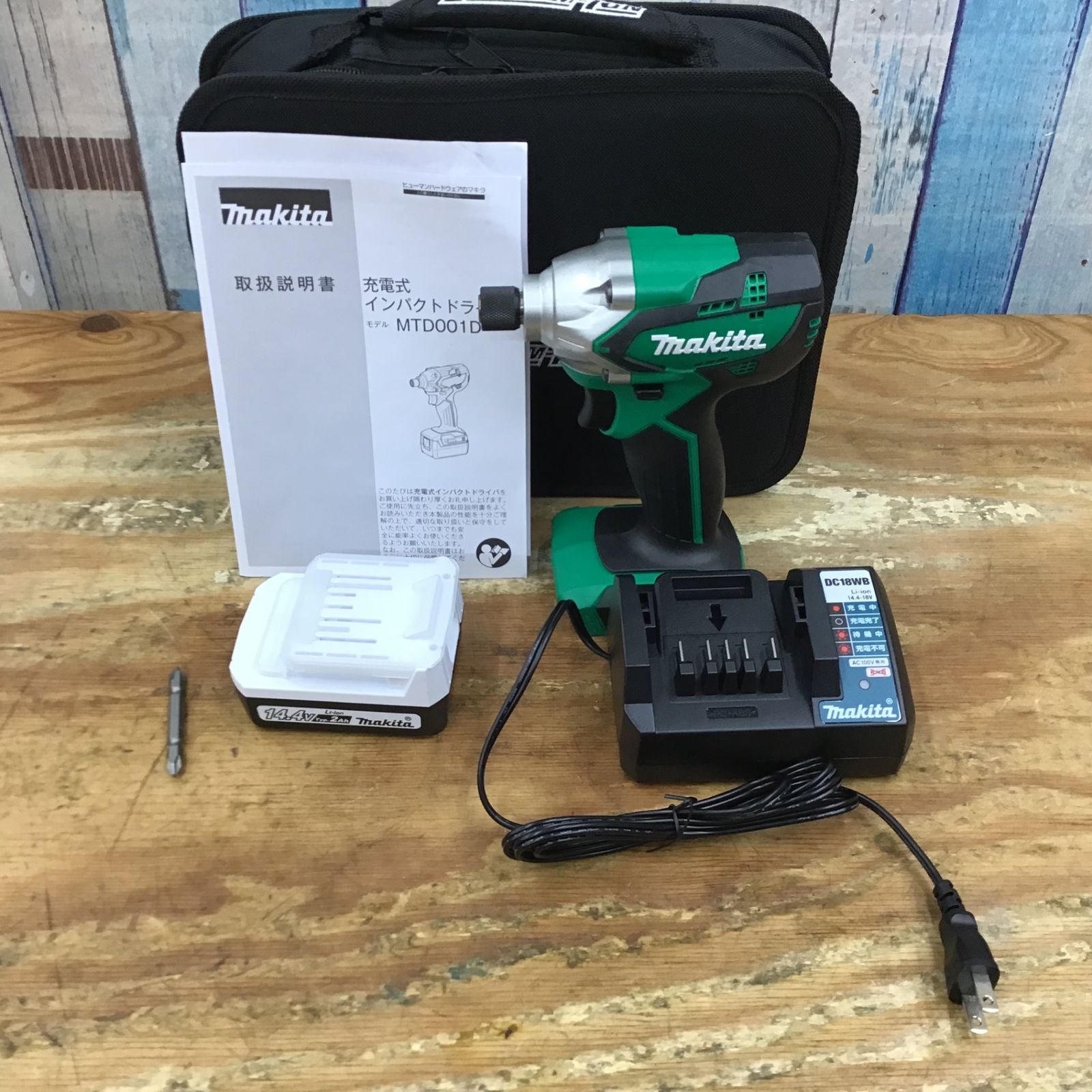 マキタM697DSX インパクトドライバー 14.4V セット 〇マキタ