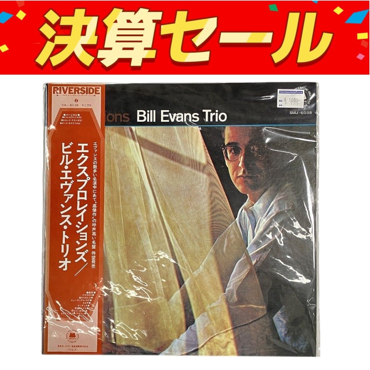 Bill Evans Trio ビル・エヴァンス・トリオ/Explorations/Scott