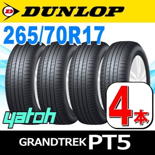 265/70R17 新品サマータイヤ 4本セット DUNLOP GRANDTREK PT5 265