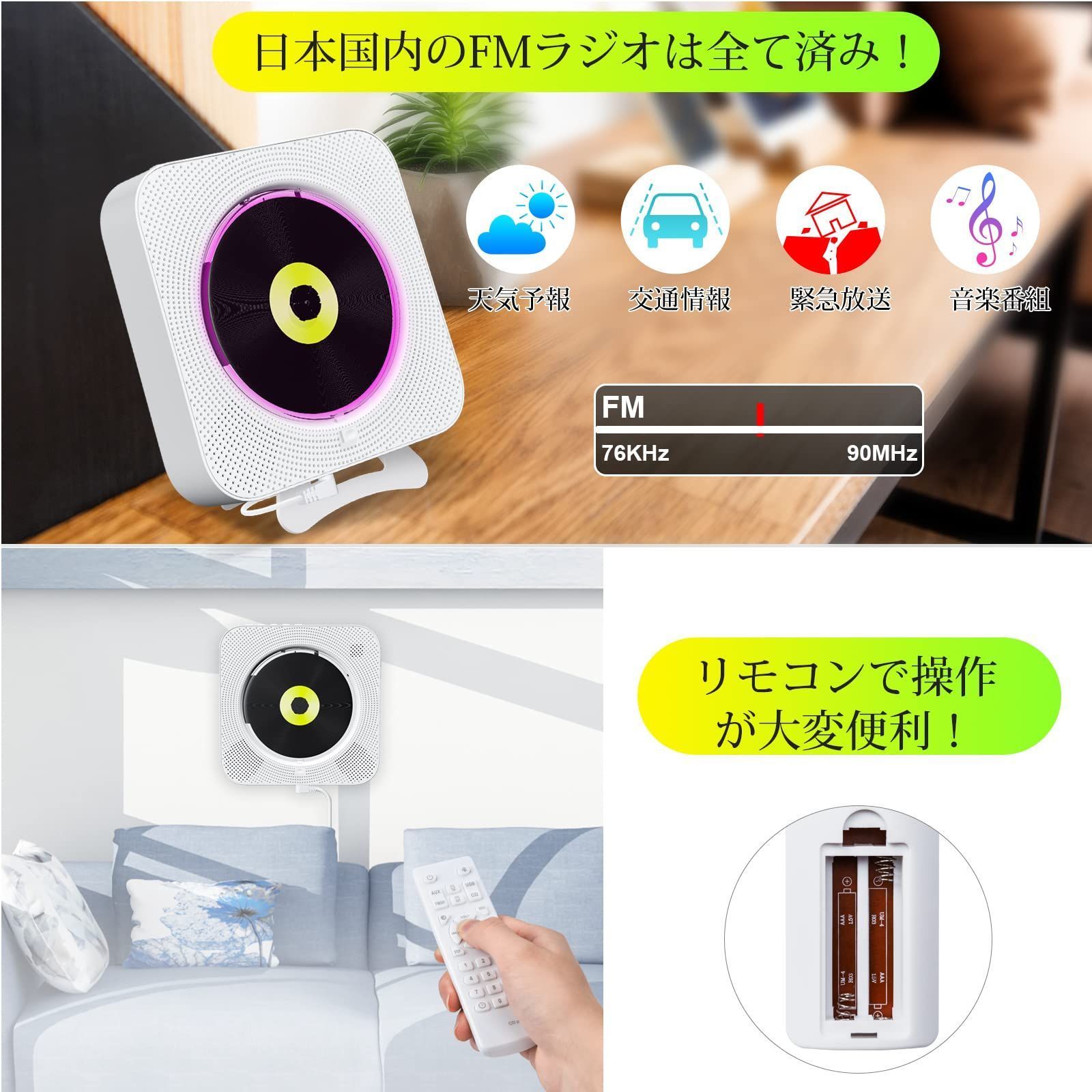 Bluetooth CDプレイヤー リモコン添付