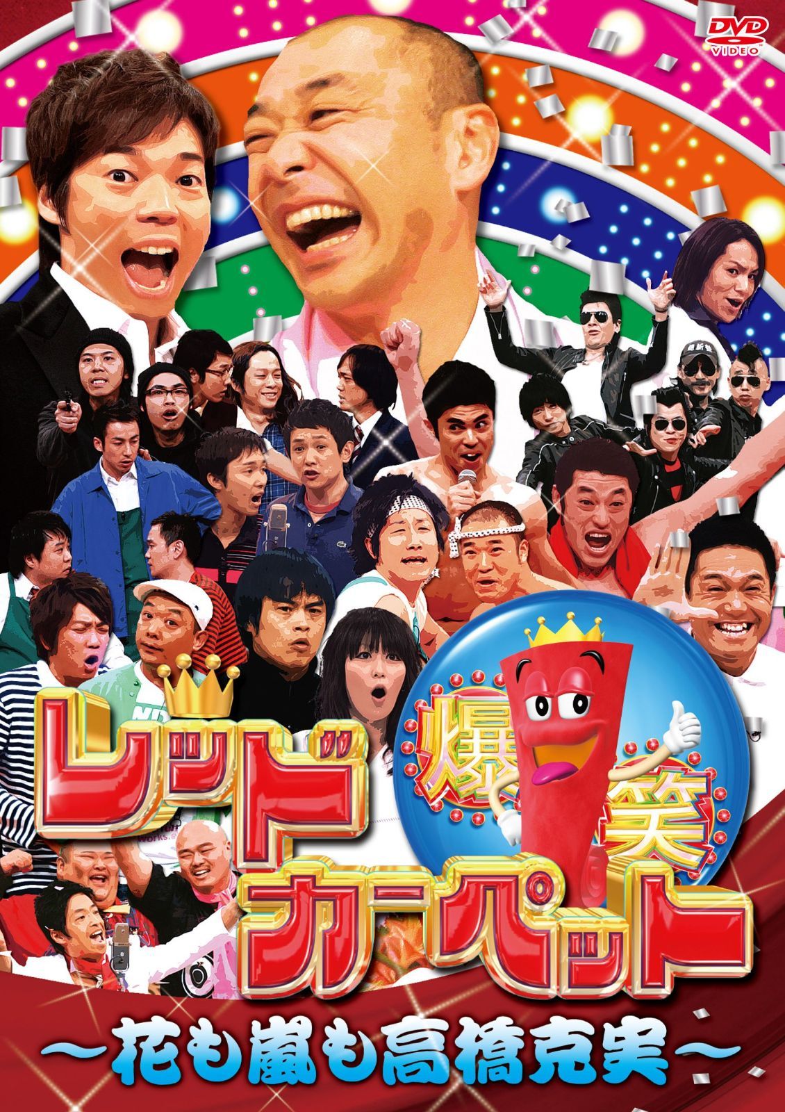 お笑い芸人 パペットマペット 番組・ライブDVD 4点【動作確認済・ケース欠有】 中古】【未使用】パペットマペット単独ライブ~演義~ [DVD