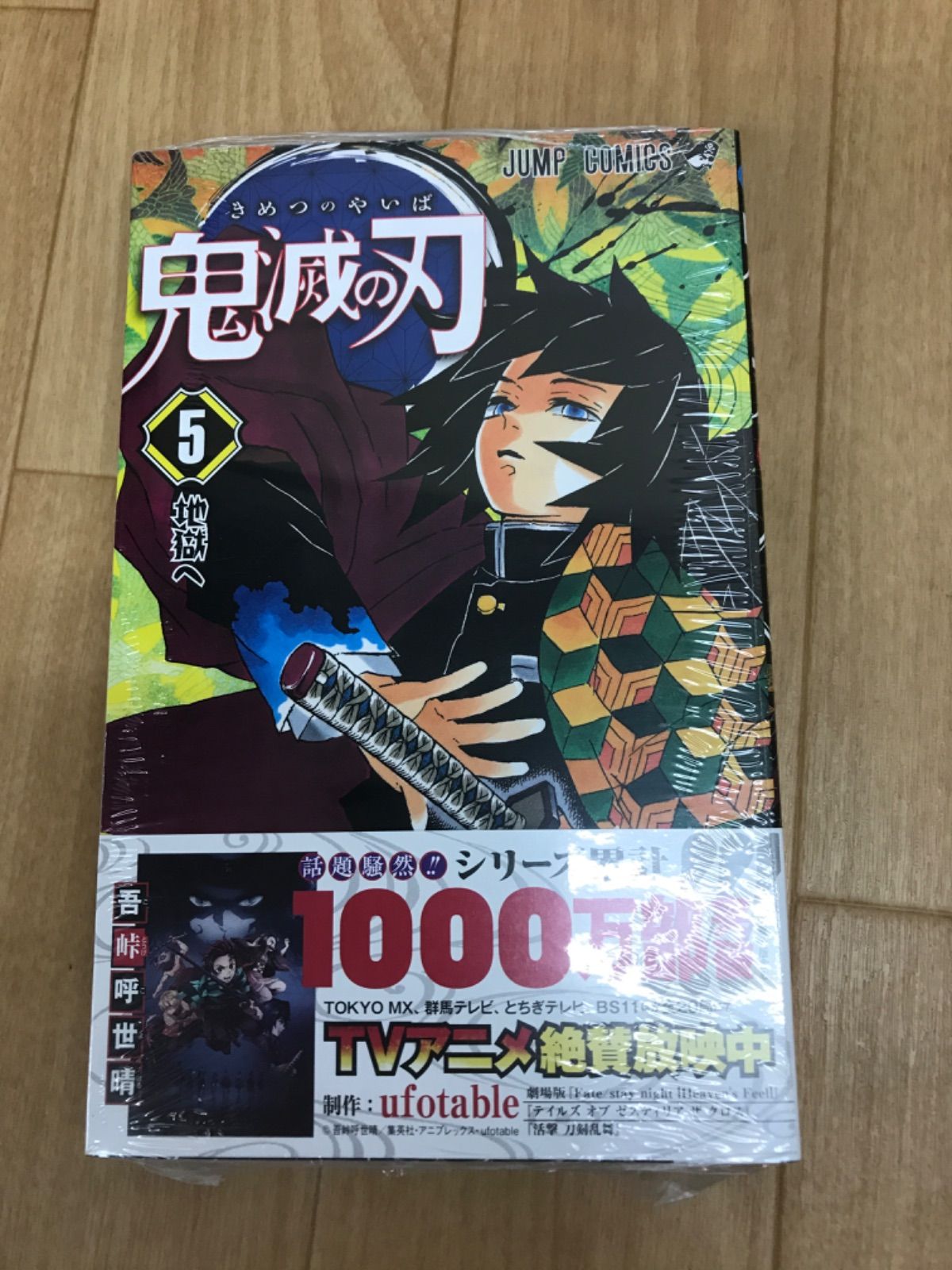 にけつッ!!〈2枚組〉(1)〜(6)、(8)〜(10) 9巻セット ☆ 鬼滅の刃 1～23巻 全巻セット 未開封巻あり 吾峠呼世晴