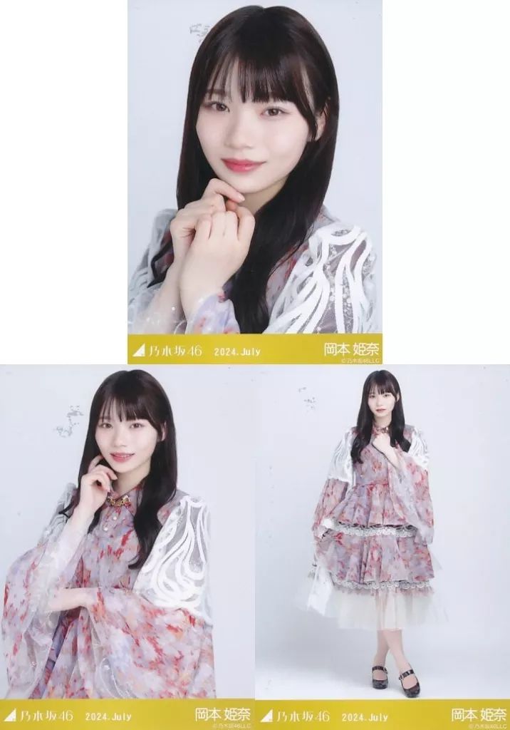 中古】生写真(乃木坂46) ◇岡本姫奈/「乃木坂46 2024.July