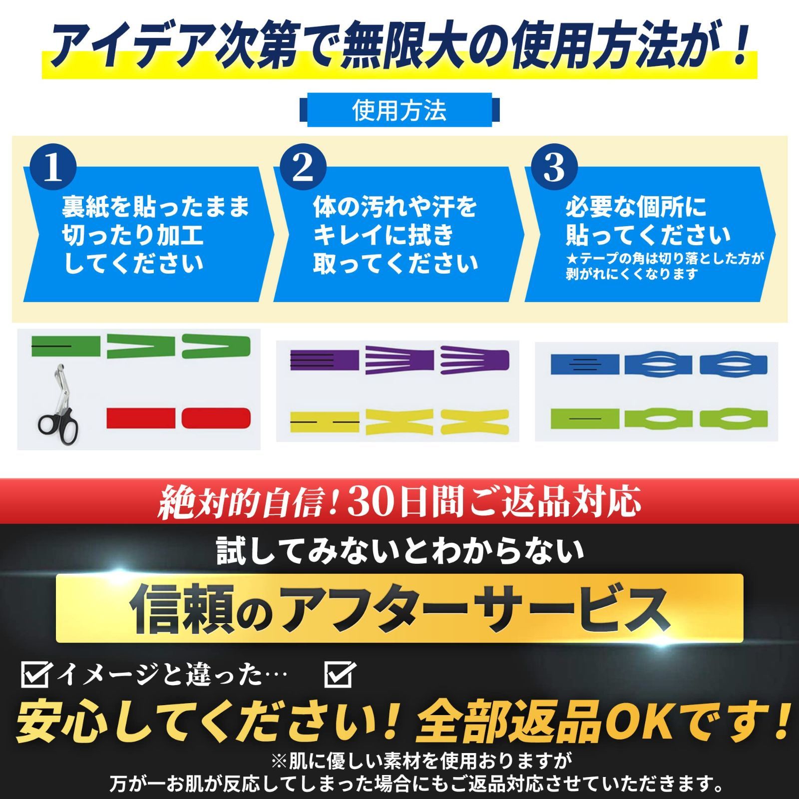 数量限定】キネシオロジーテープ テーピングテープ 手首 可動域制限