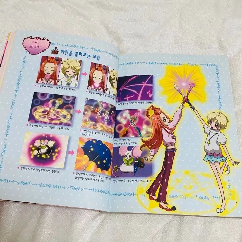 シュウ ルン あなたのハートをピックアップ 本