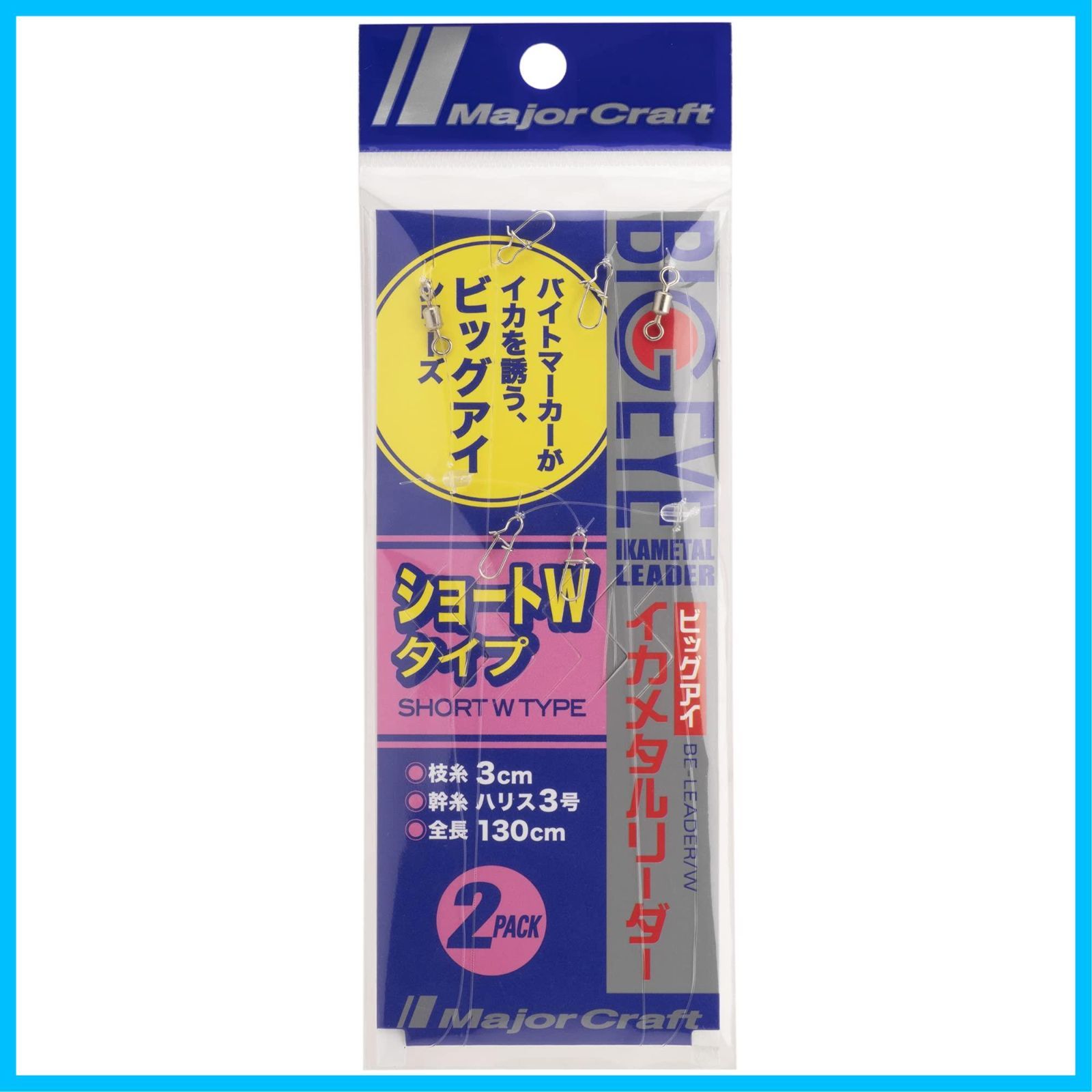 数量限定】イカメタルリーダー ビッグアイ 各タイプ メジャークラフト メルカリ