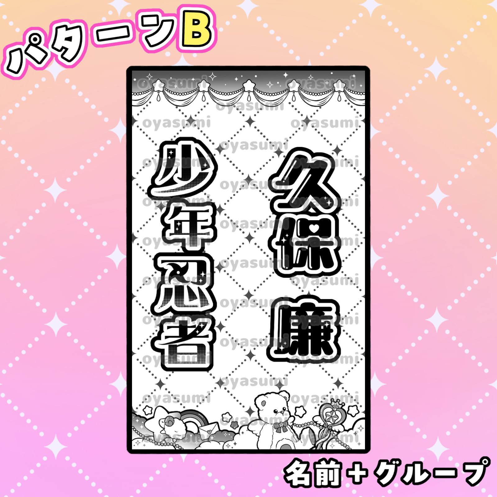 少年忍者 ペンライト キンブレ 少年忍者 ペンライト ジャニーズJr. キンブレ うちわ公式 ペンラ