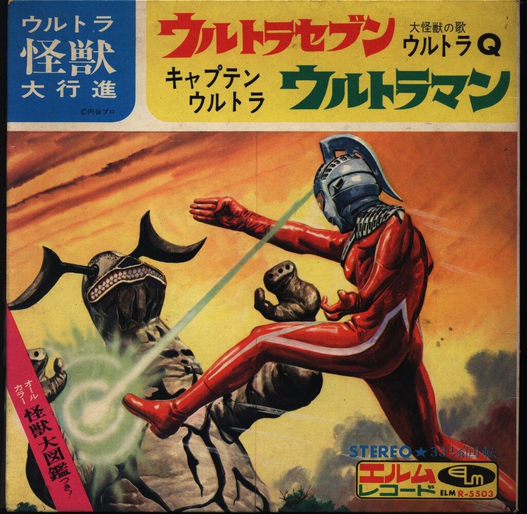 エルム ELM-R5503 ウルトラ怪獣大行進 ウルトラセブン/大怪獣の