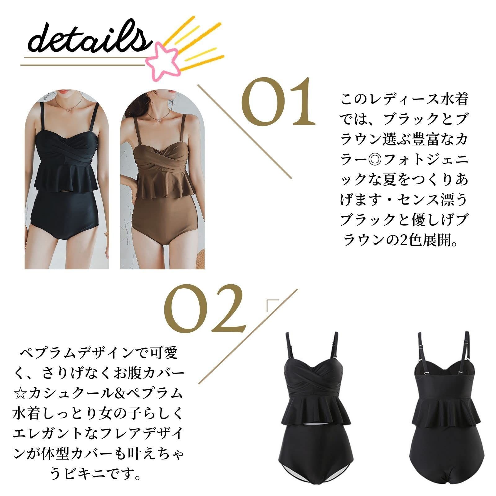 キャミソール 2点セット スイムドレス ペプラム水着 フリル水着