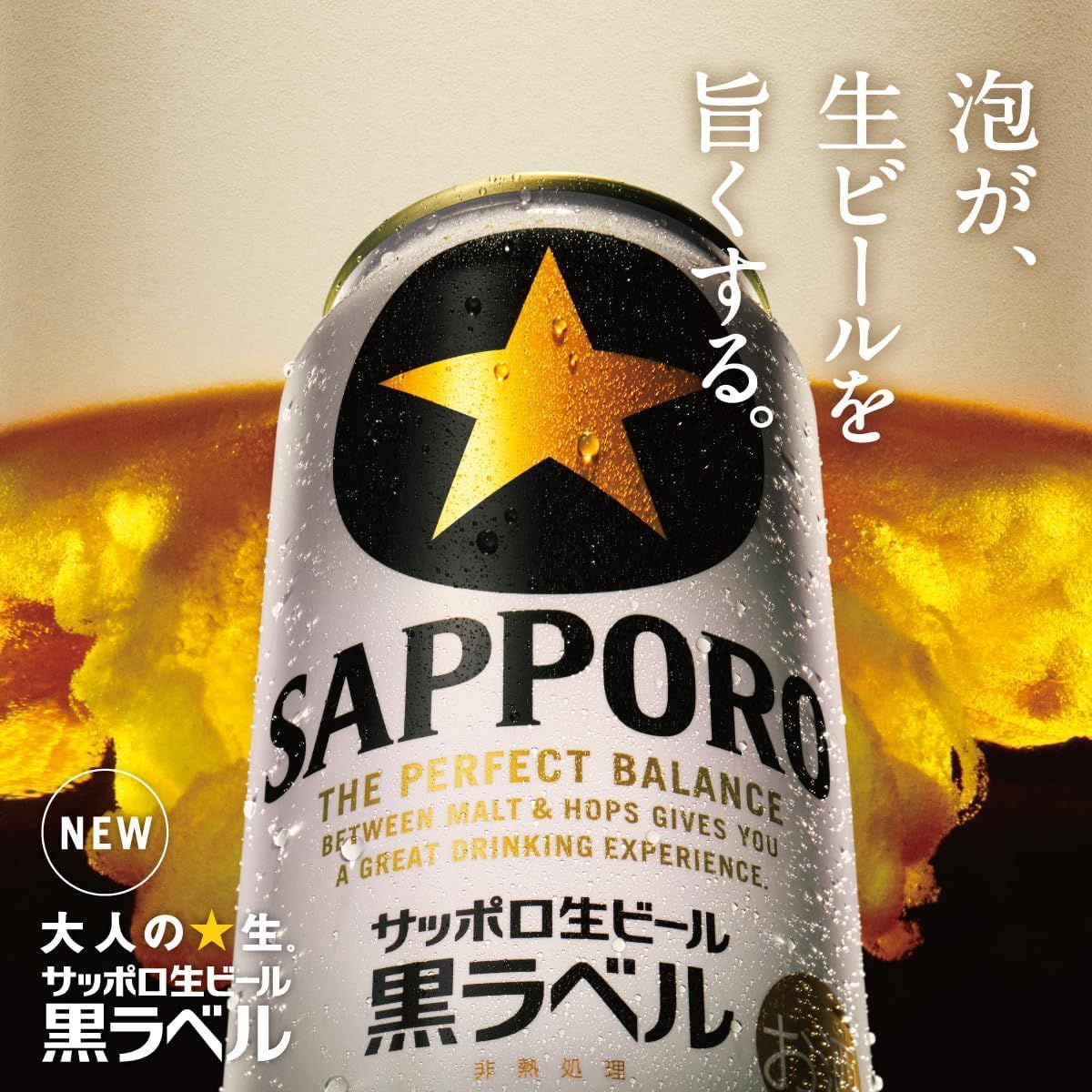 サッポロ 生ビール黒ラベル 350ml×4ケース(96本)【沖縄・離島配送不可】 訳あり サッポロ 生ビール 黒ラベル 350ml×24缶 ケース販売 1