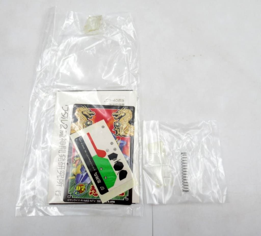 タカラ 魔神大集合 魔神英雄伝ワタル2 忍神丸 7 - メルカリ