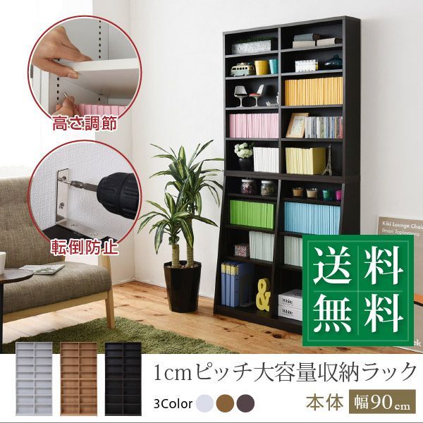 本棚 薄型 90幅 文庫本 ラック 壁面収納 収納家具 本収納 文庫本 漫画 CD DVD スリム 1cmピッチ 大収納ラック 木製