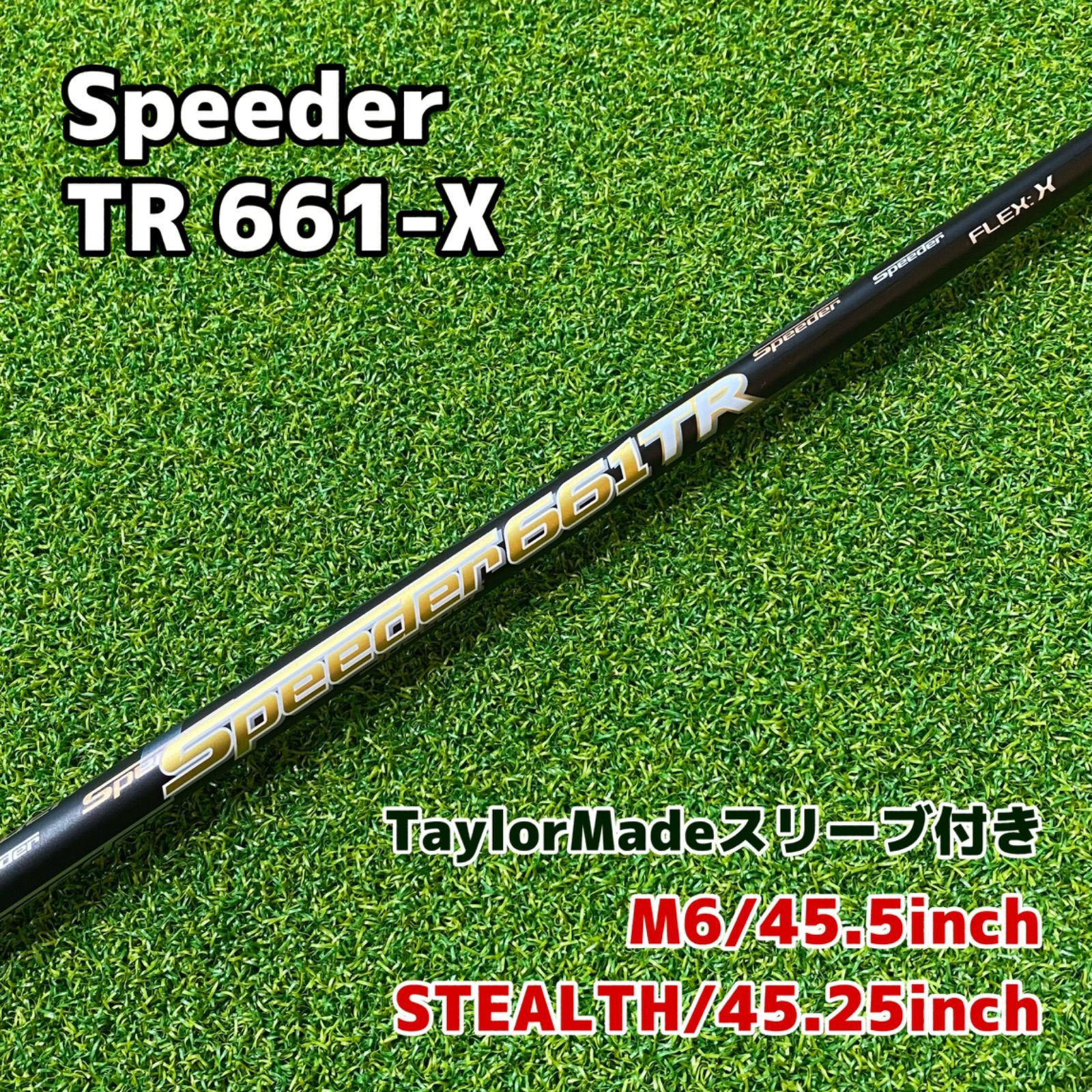 661TR X テーラーメイド ドライバー 1W Speeder TR こねる 661X 661 X 