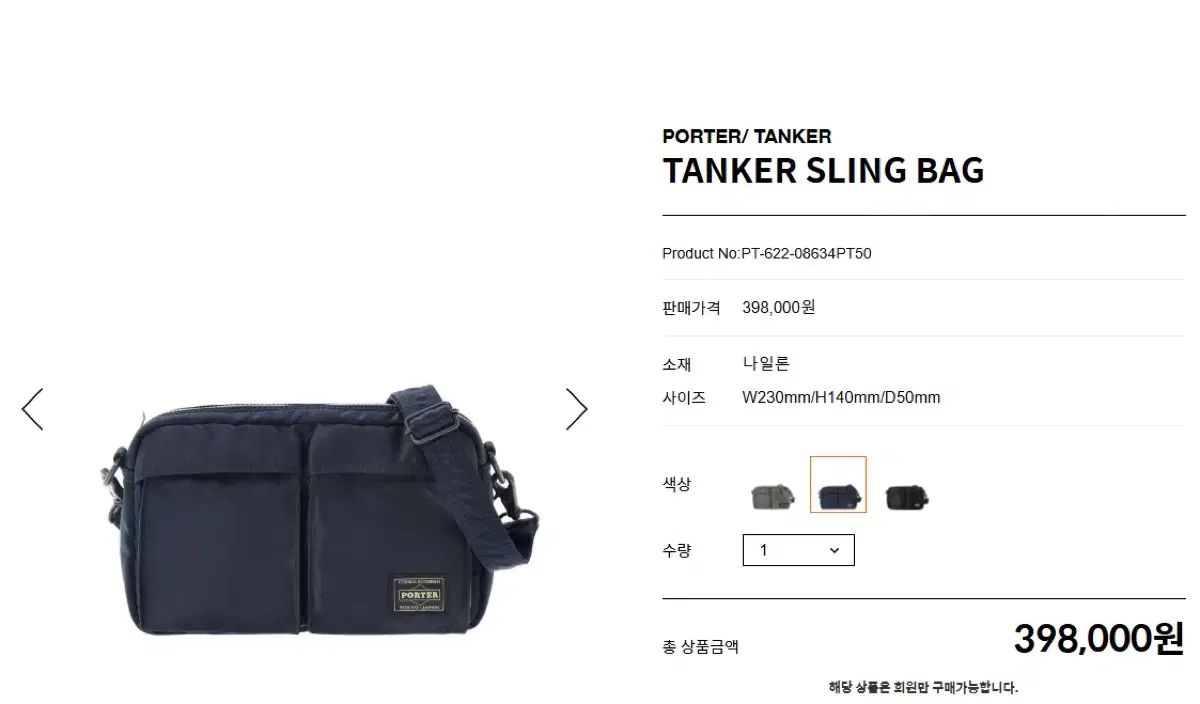 Porter(ポーター) タンカー スリングバッグ クロスバッグ アイアン