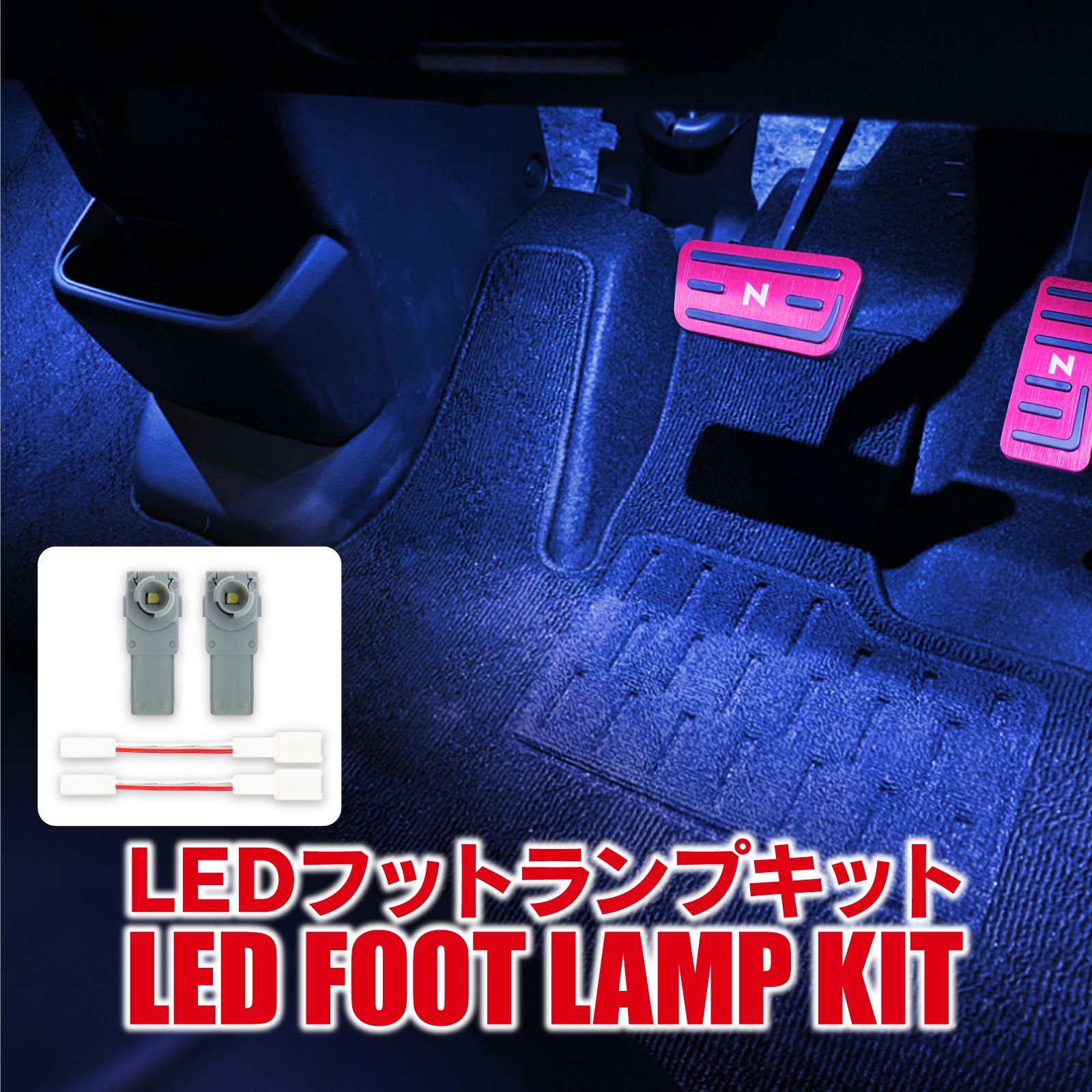 N-BOX JF5 JF6 カスタム LED フットランプキット ルームランプ 内装パーツ ライト イルミネーション 新型NBOX アクセサリー  ゆうパケット【2cm】 - メルカリ