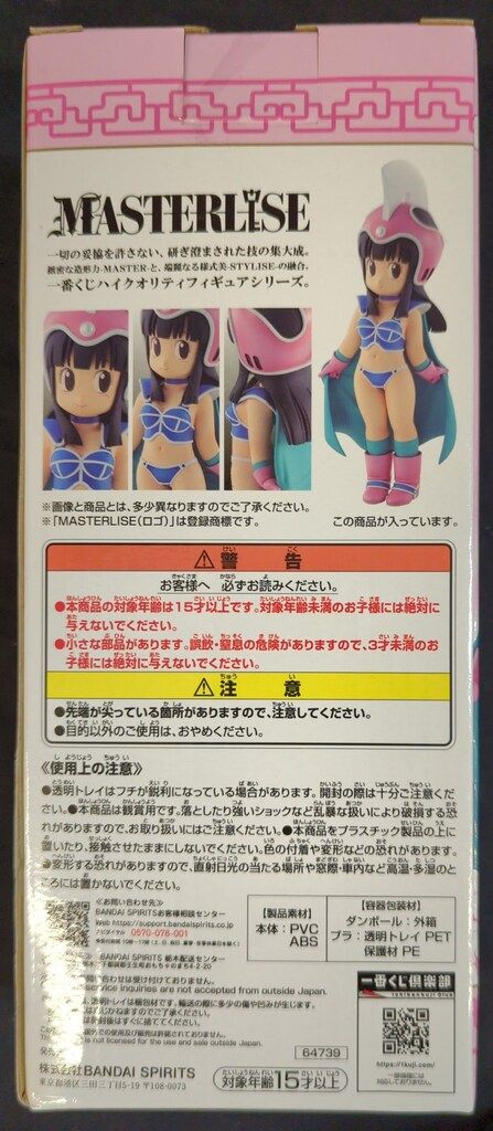 BANDAI SPIRITS 一番くじ ドラゴンボール EX 孫悟空修業編 E賞 BANDAI SPIRITS 一番くじ ドラゴンボール EX 孫悟空修業編 E賞