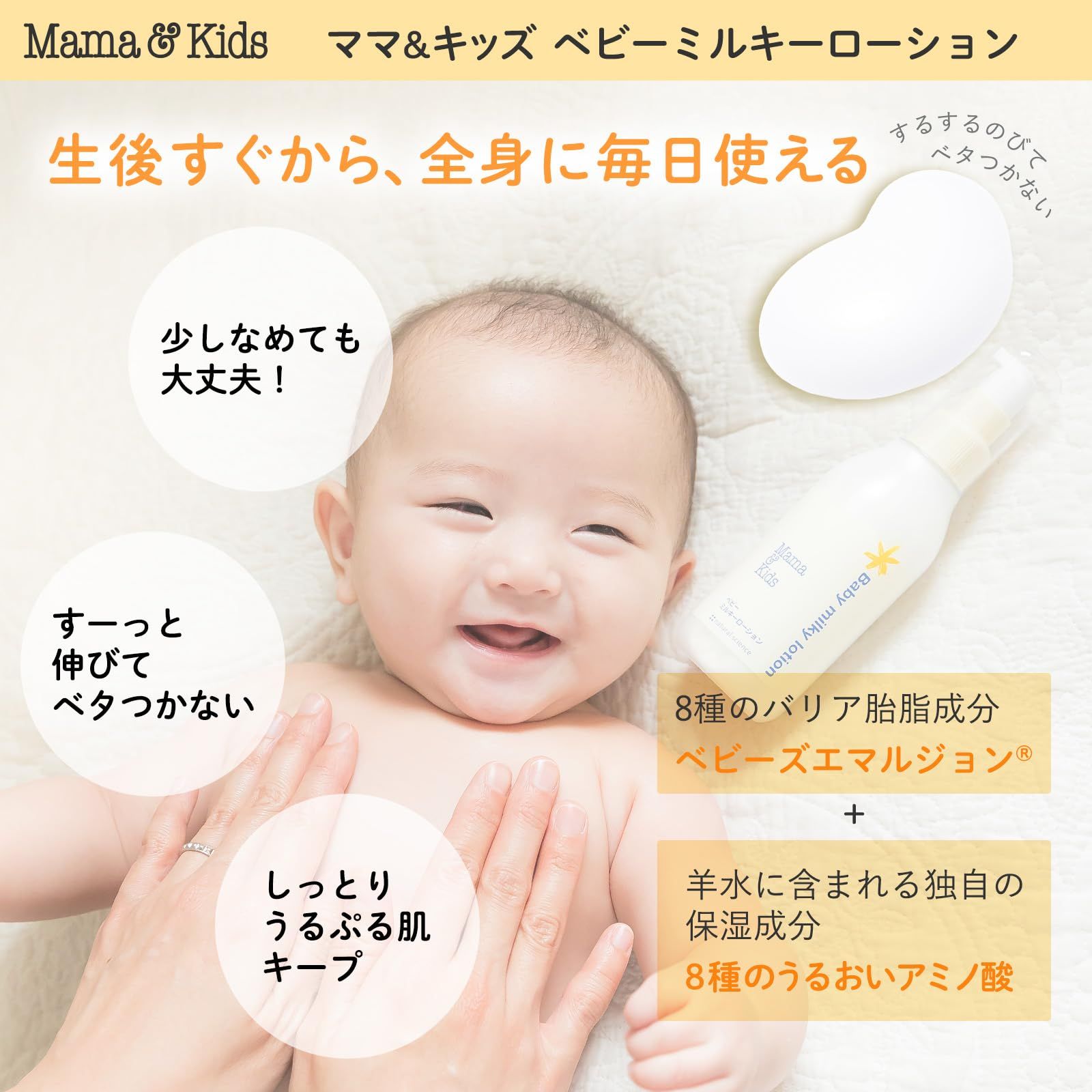 Mama-Kids ママ-キッズ