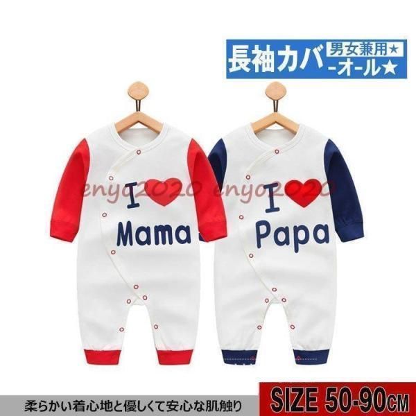 ロンパース 長袖 新生児 ベビー服 おしゃれ 女 秋冬 赤ちゃん 出産祝い 肌着 前開き 綿 カバーオール ベビー ベビーウェア 50/60/70/80/90cm