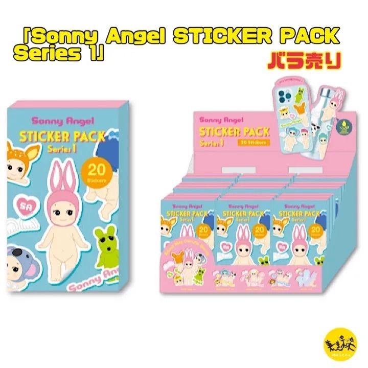 Sonny Angel STICKER PACK Series 1 ソニーエンジェル ステッカー ピッパーズ 【バラ売り】