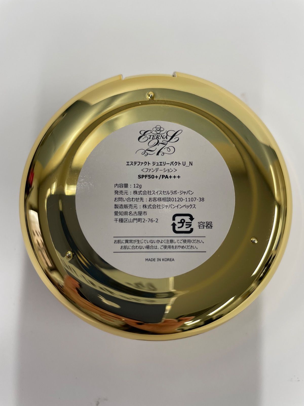 3個】たかの友梨 エステファクト ジュエリーパクト U_Nレフィル 12g