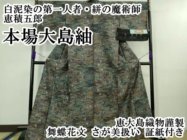 2025年最新】恵積五郎の人気アイテム - メルカリ