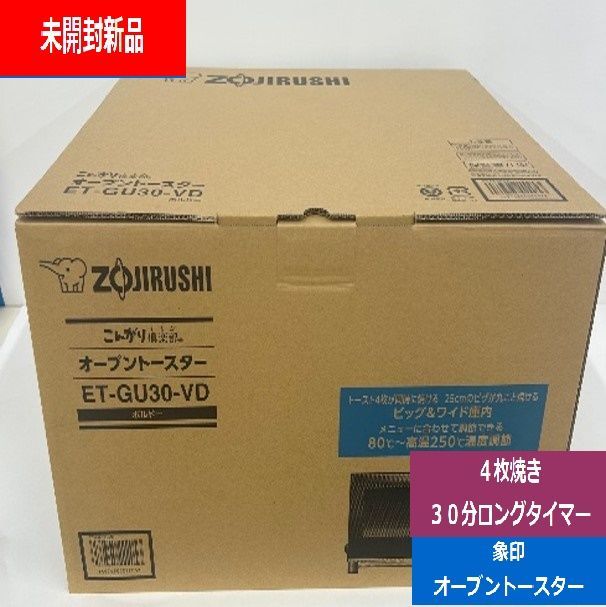 未開封 象印 ZOJIRUSHI オーブントースター こんがり倶楽部 ET-GU30-VD ボルドー でんきち 家電量販店
