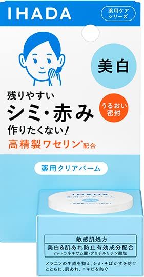 資生堂薬品 3個 イハダ 医薬部外品 薬用クリアバーム クリーム 18gx3個 4987415977867-3