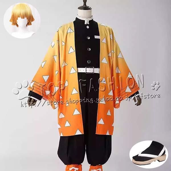 鬼滅の刃 風 我妻善逸 刺繍制服 コスプレ衣装 ウィッグ 靴 道具 cosplay コスチューム ハロウィン クリスマス BJ0922ML04 ハロウィン