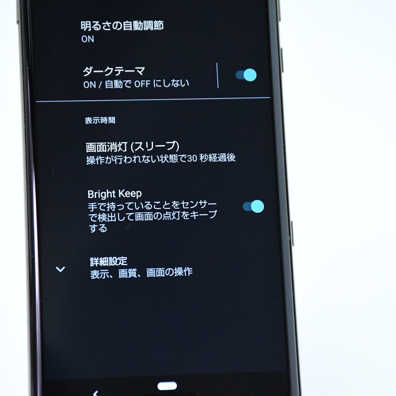 訳あり＊液晶美品】SIMフリー au AQUOS AQUOS R3 SHV44