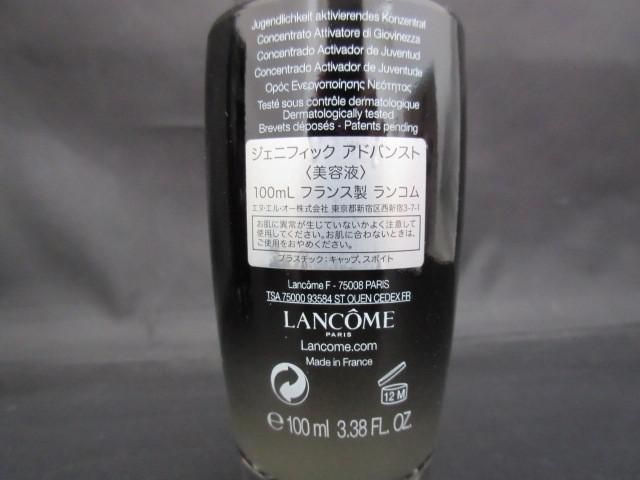 LANCOME ジェニフィック