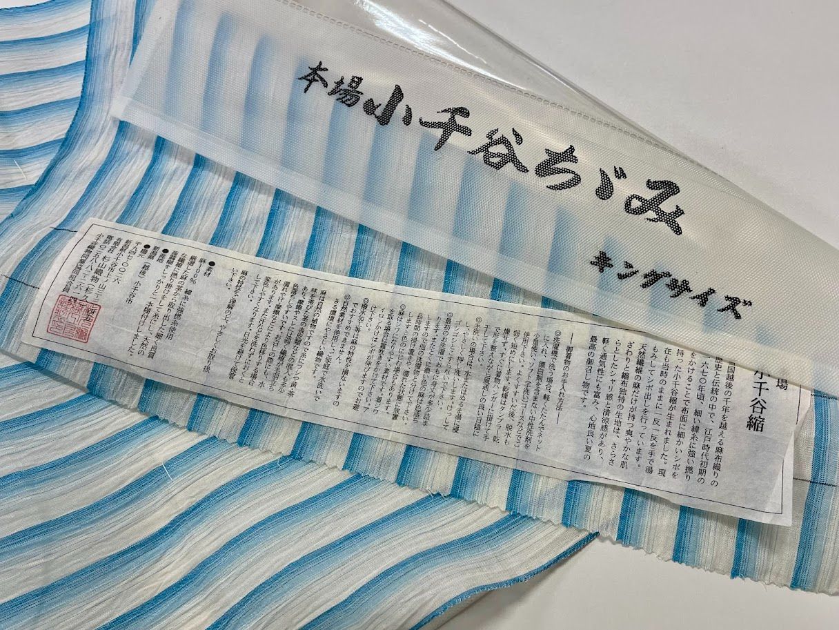 小千谷縮【240619-01】小千谷ちぢみ 88000円→44000円 在庫