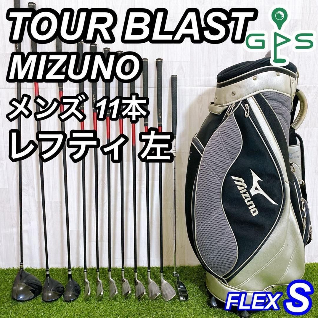 入手困難 レフティ タイトリスト ミズノ ゴルフセット プロモデル アスリート MIZUNO 新作 2025年モデル ミズノ JPX 925 FORGED フォージド