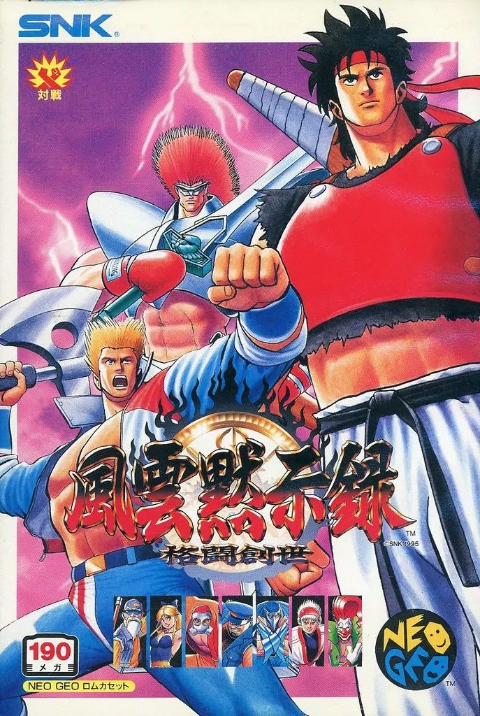 中古】ネオジオROMソフト 風雲黙示録(ROMカセット) - メルカリ