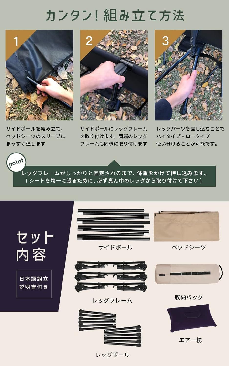 キャンプ 2WAY