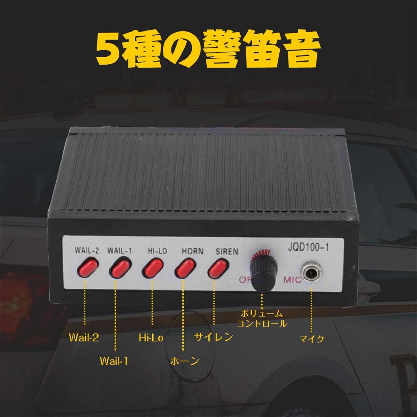 100W 12V車載用